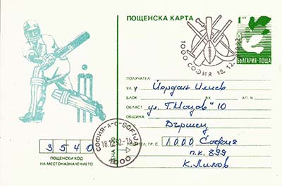 Bulgaria 1992